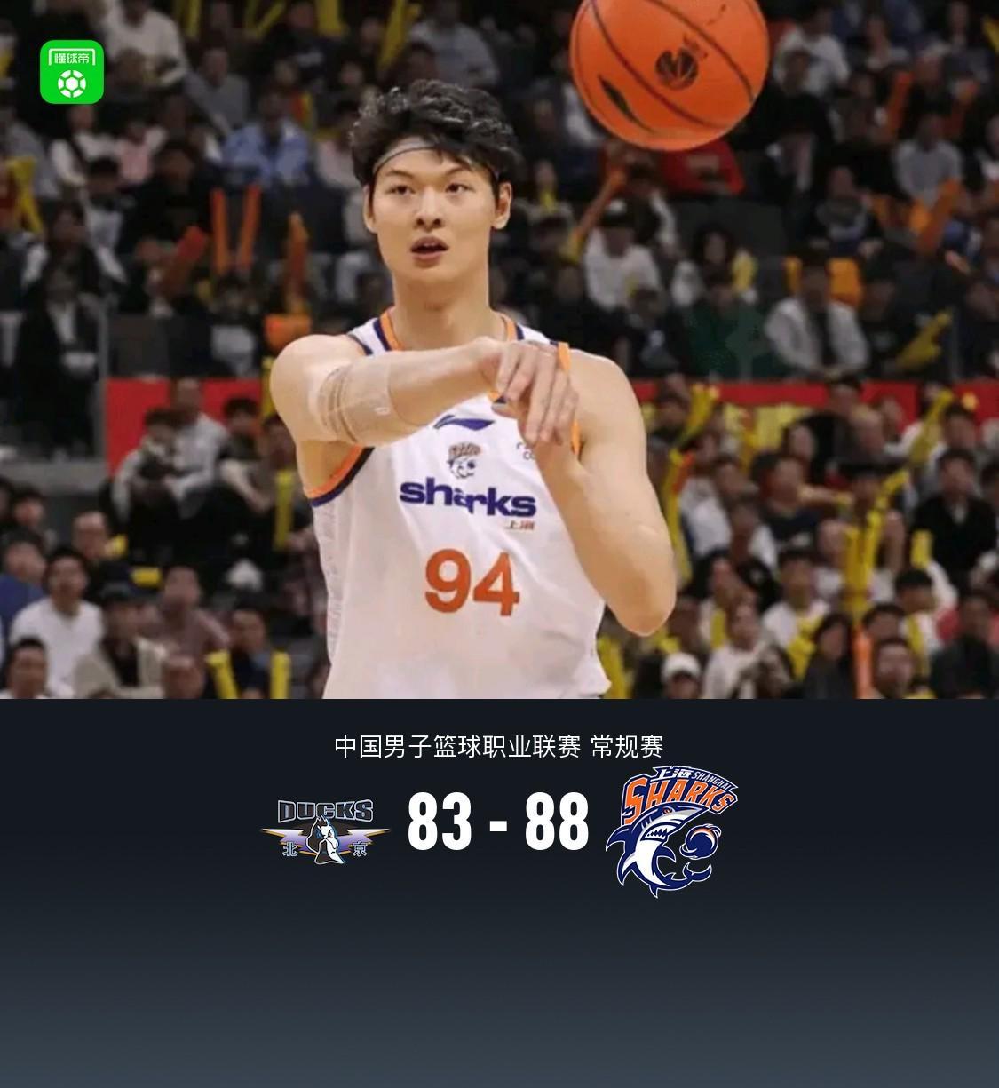 kaiyun-上海88-83北京豪取19连胜,王哲林24+17,周琦12+8,弗格36分